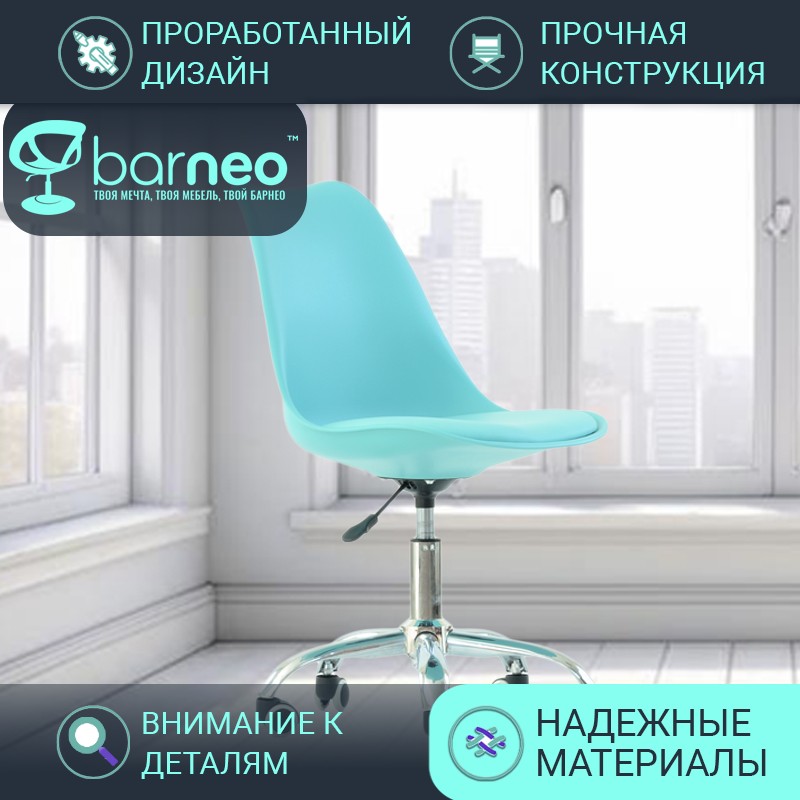 Стул мастера на колесиках BarneoProN-23 Sephi Rol стул бирюзовый, хром, комплект 1 шт