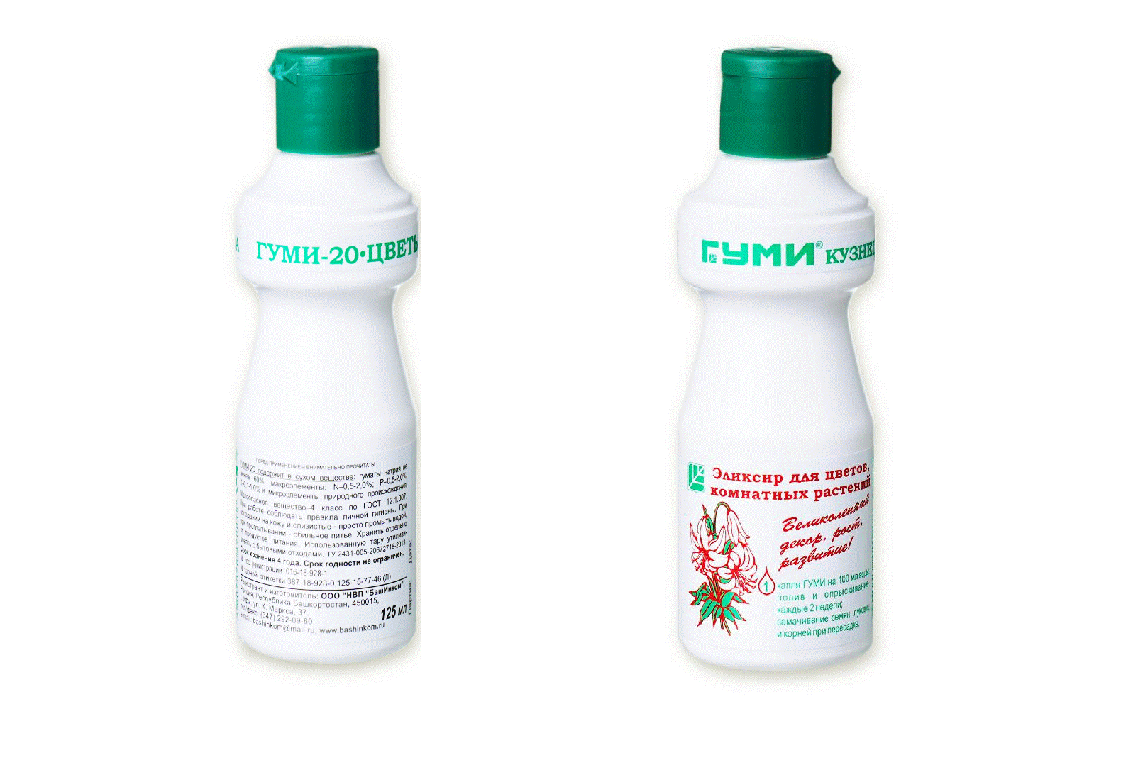 

ГУМИ-20 для цветов, 125 мл