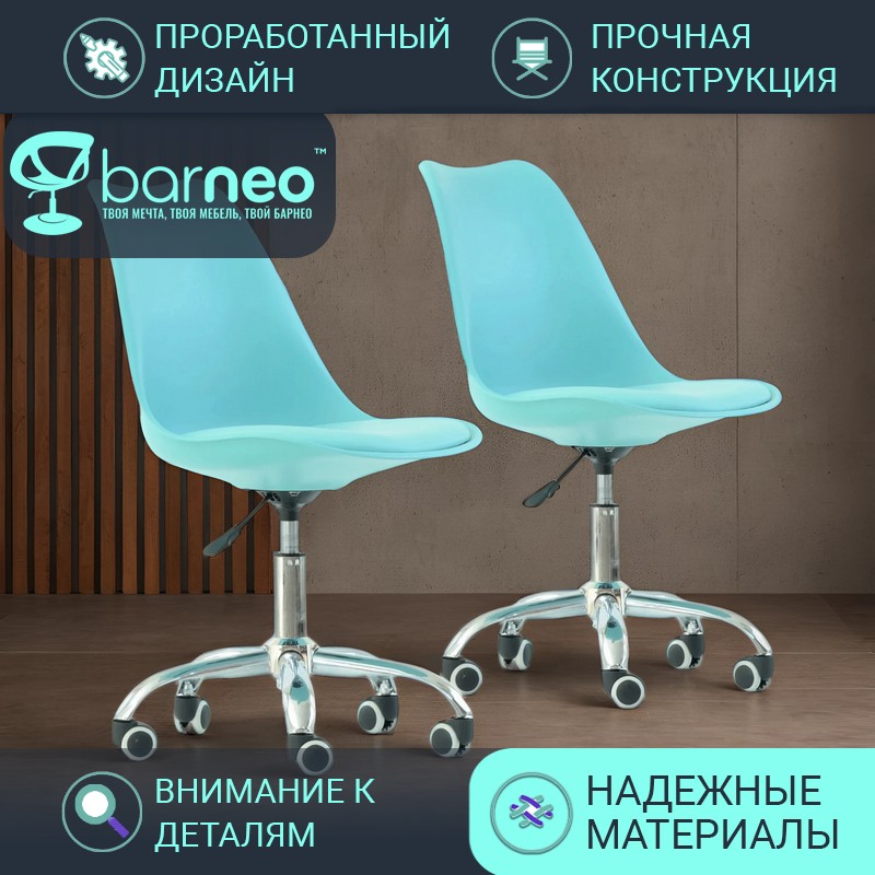 Стул мастера на колесиках BarneoProN-23 Sephi Rol стул бирюзовый, хром, комплект 2 шт