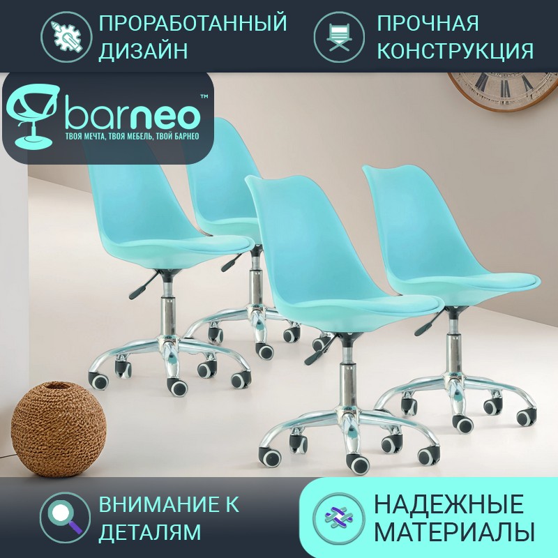 Стул мастера на колесиках BarneoProN-23 Sephi Rol стул бирюзовый, хром, комплект 4 шт