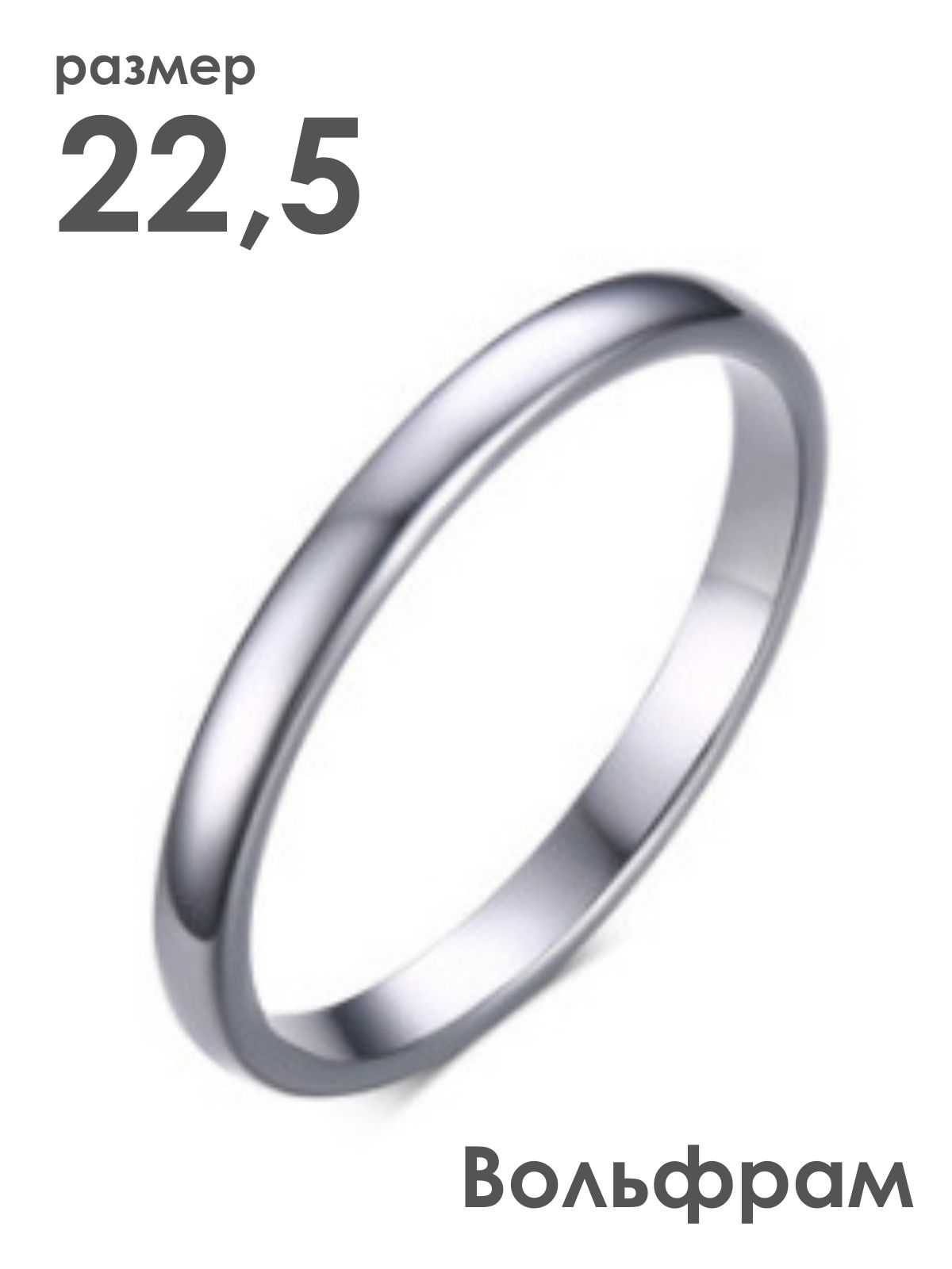 Кольцо из вольфрама р.22,5 2beMan MK57