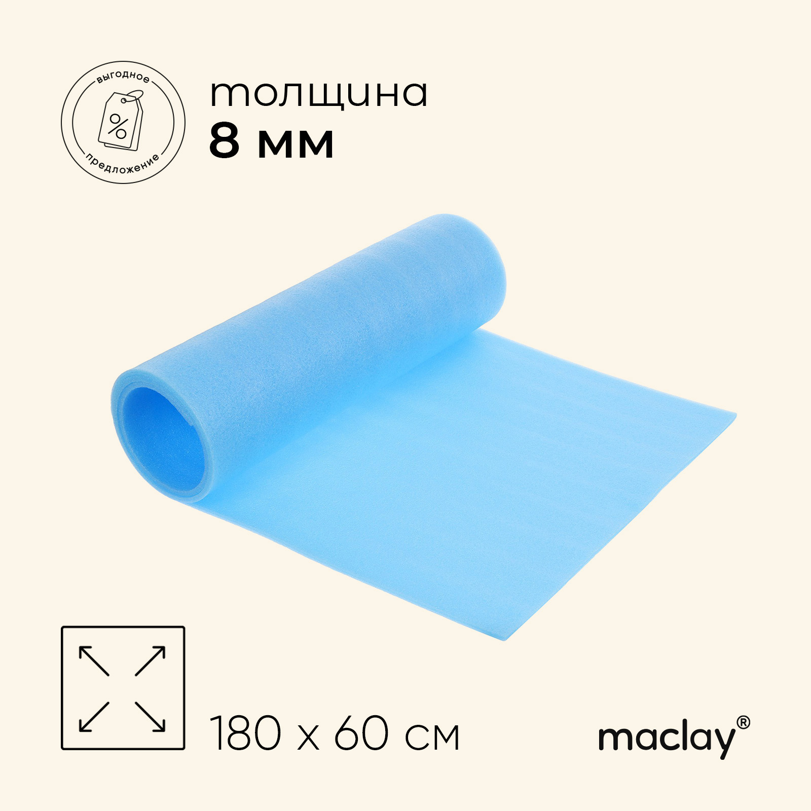 Коврик туристический Maclay, 180х60х0.8 см, цвет голубой