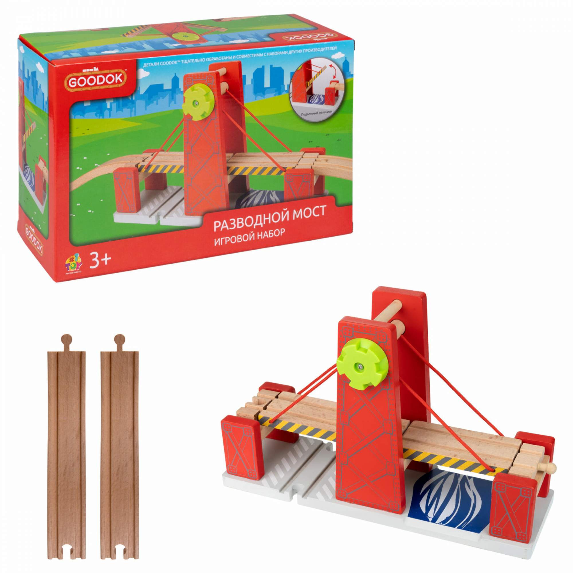 Набор аксессуаров для жд 1TOY Goodok Разводной мост 1571₽