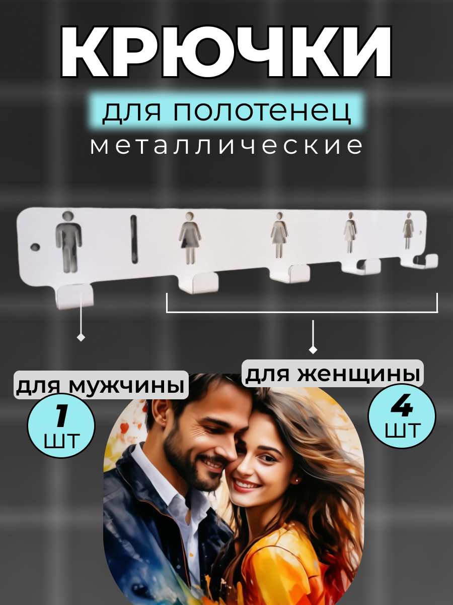 

Крючки NoBrand универсальная крючки для полотенец, Белый, универсальная