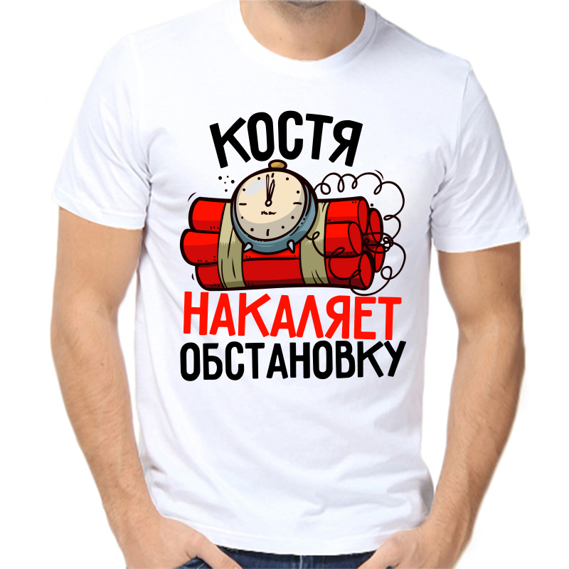

Футболка мужская белая 60 р-р Костя накаляет обстановку, Белый, fm_kostya_nakalyaet_obstanovku