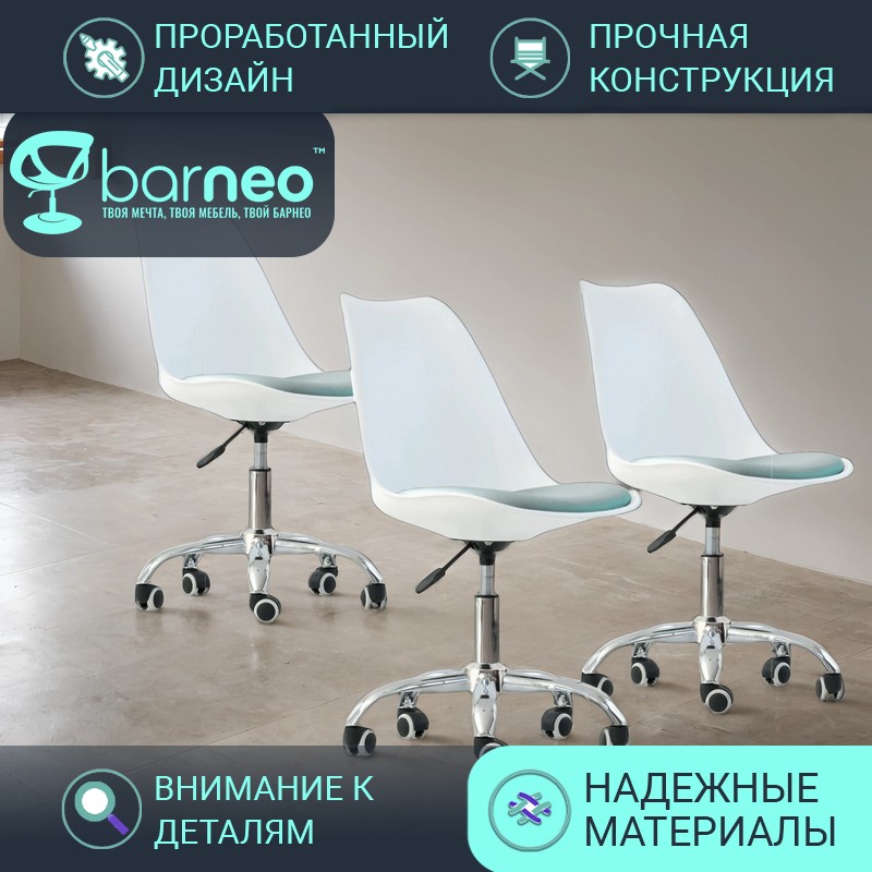 Стул мастера на колесиках BarneoProN-23 Sephi Rol 95953V3 стул белый, хром, комплект 3 шт