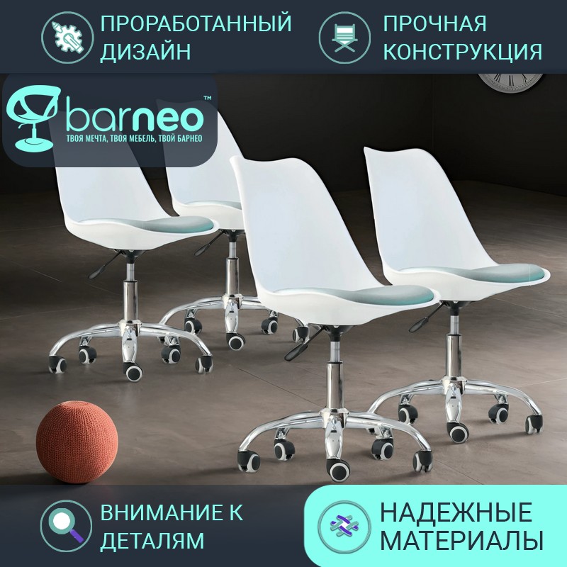 Стул мастера на колесиках BarneoProN-23 Sephi Rol 95953V4 стул белый, хром, комплект 4 шт