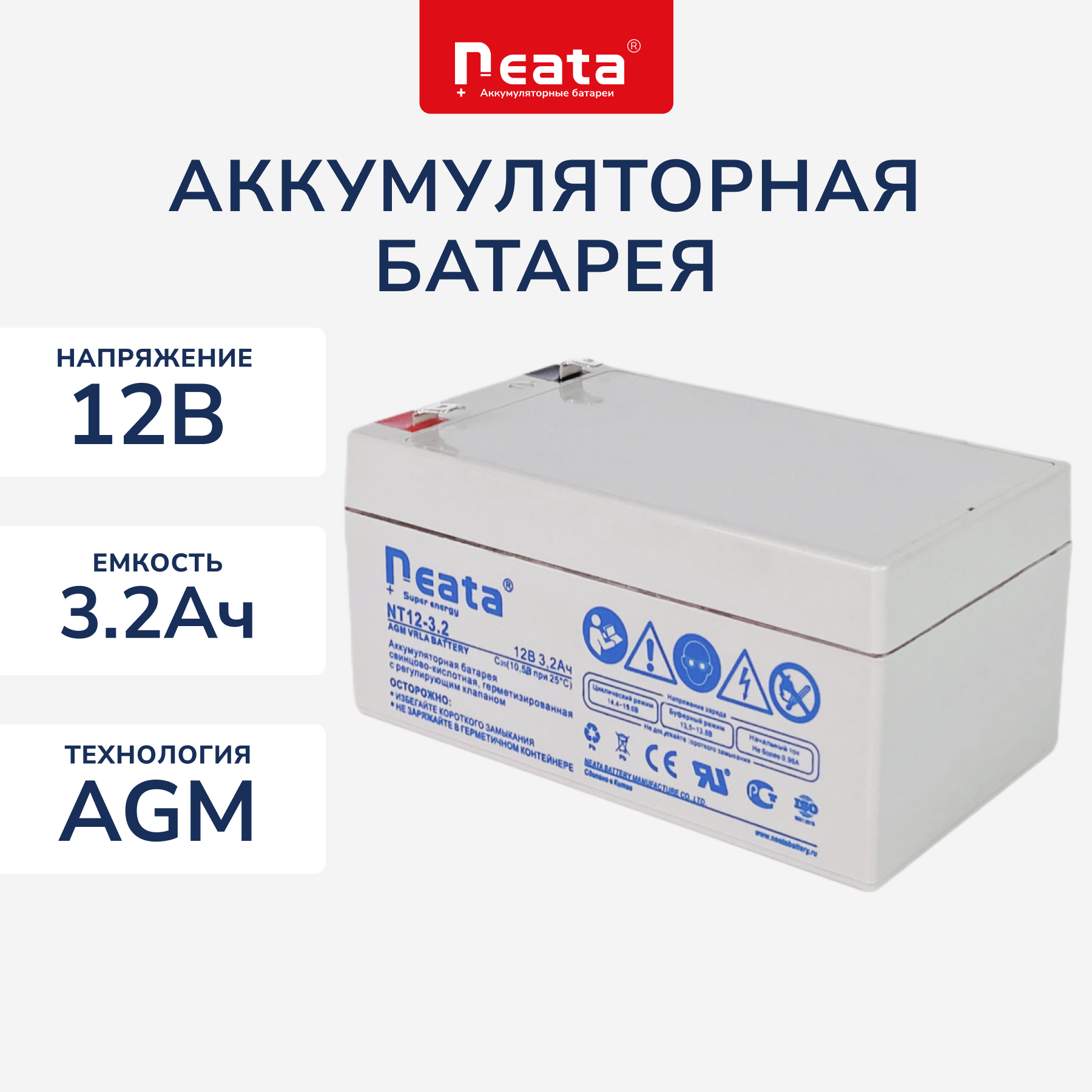 Аккумулятор для ИБП Neata NT 12-3.2