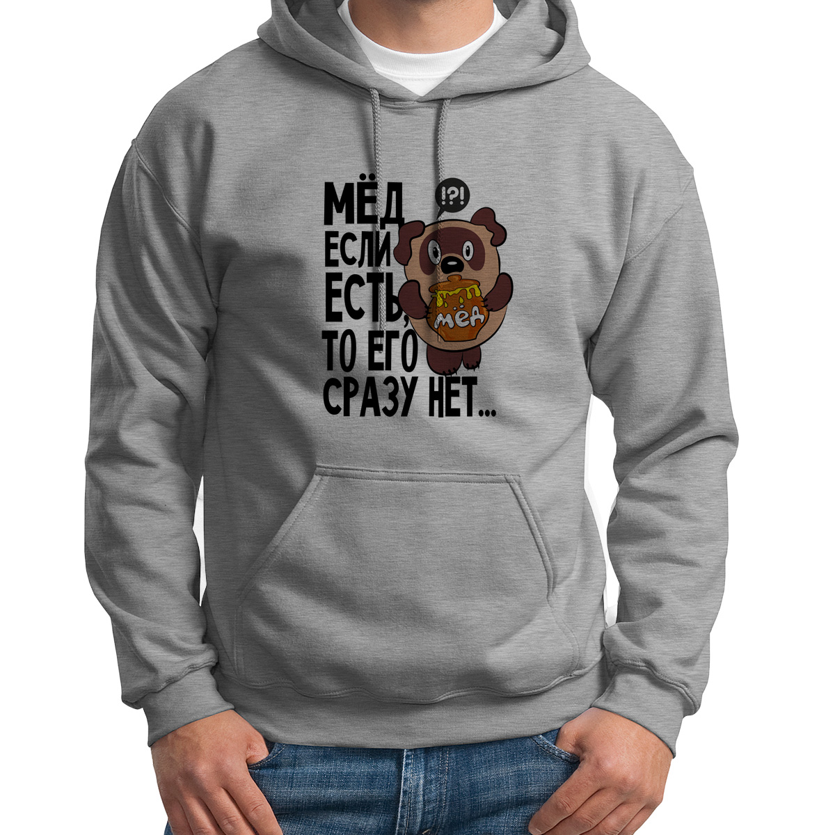 

Худи унисекс CoolPodarok Прикол Мед если есть то его сразу нет серое 54 RU, Серый, S0151513