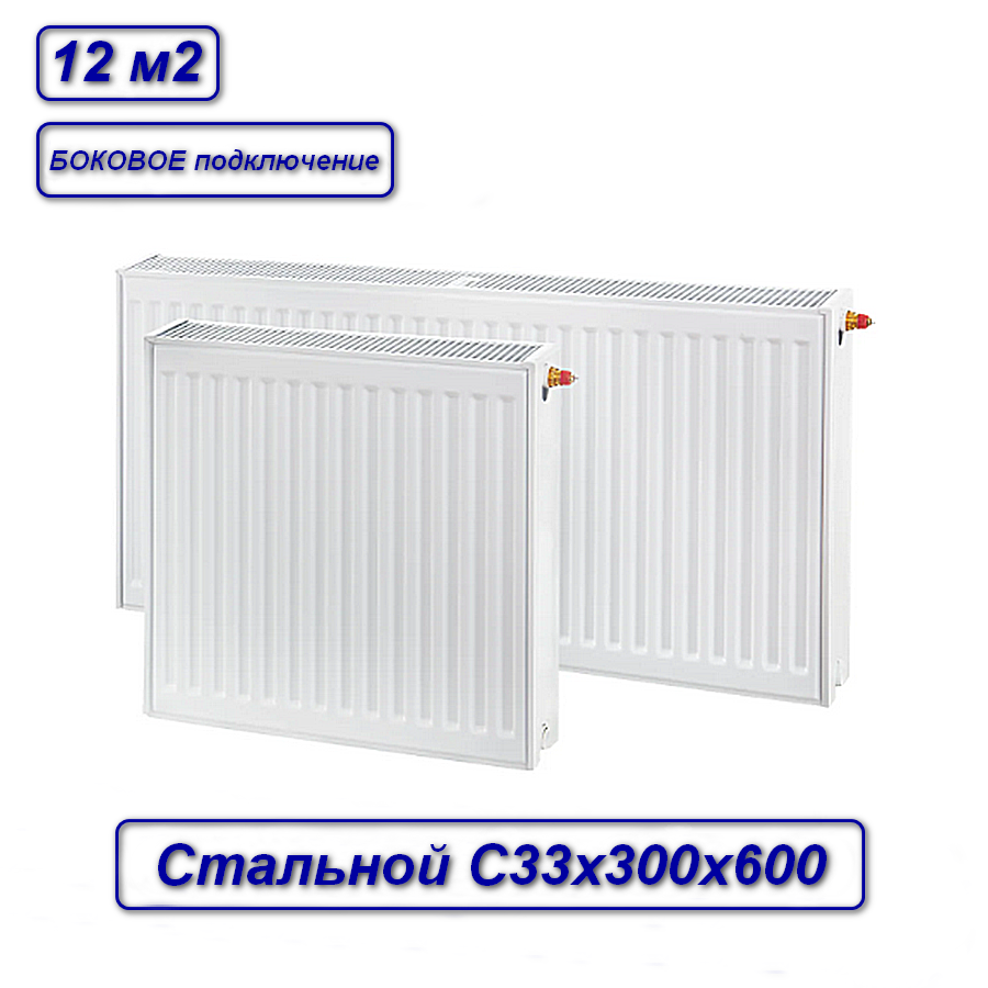 

Радиатор отопления стальной, панельный, Лемакс (боковое) с33х300х600, Compact