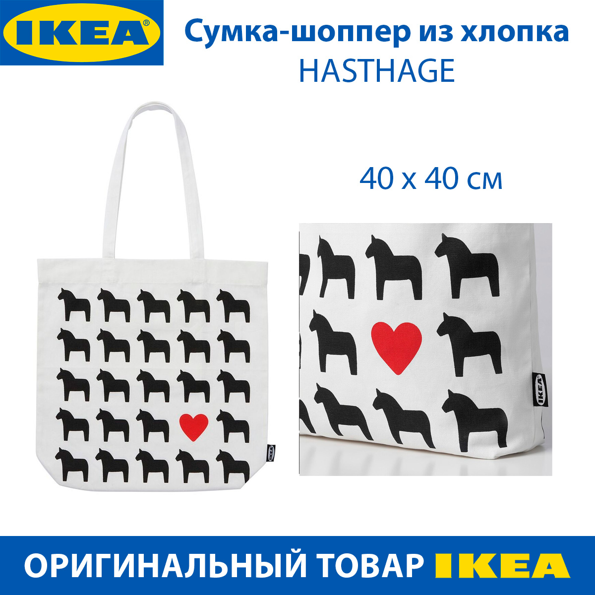 Шоппер женский IKEA 569947, белый