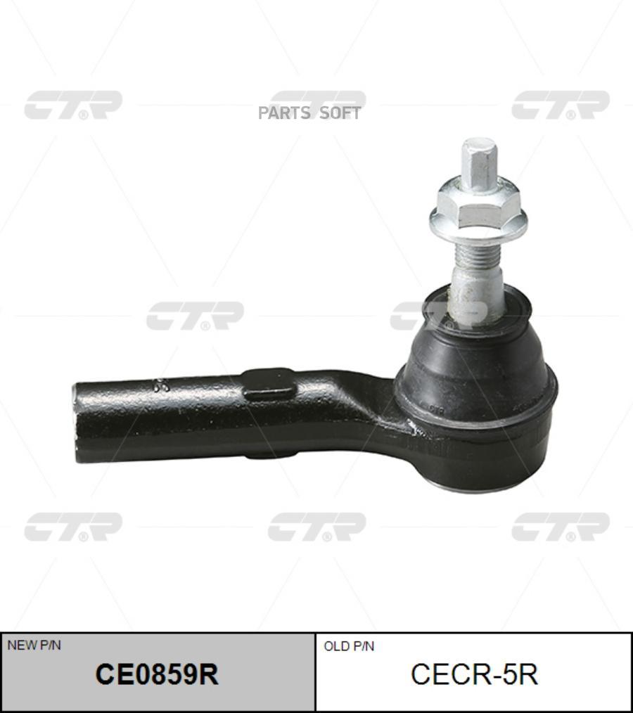 

Наконечник Ctr Ce0859r CTR арт. CE0859R