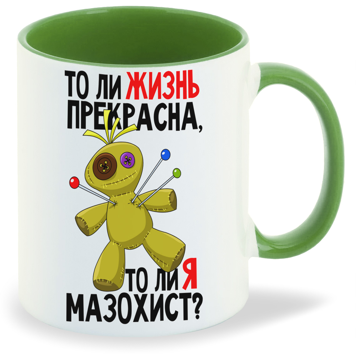 

Кружка CoolPodarok ПриколКукла Толи жизнь прекрасна толи я мазохист, ПриколКукла Толи жизнь прекрасна толи я мазохист