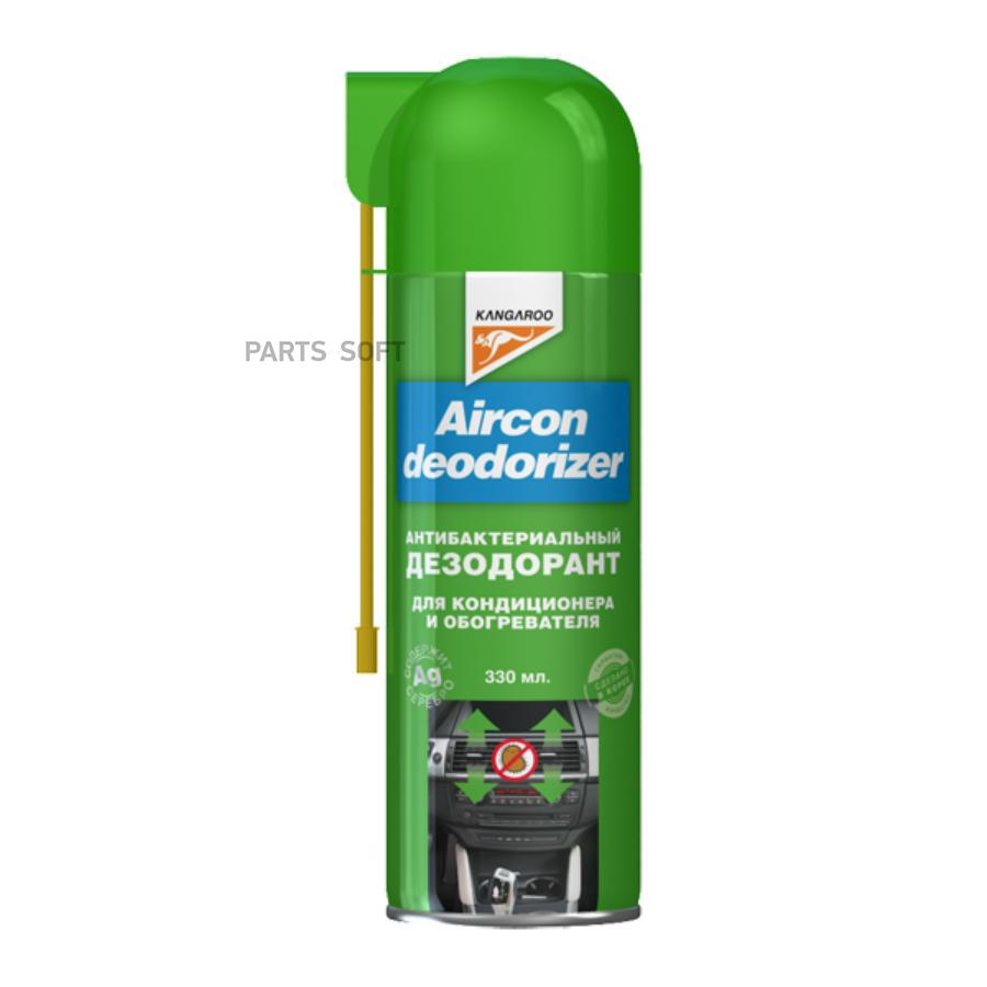 Очиститель Кондиционера Kangaroo 355050 Антибактериальный Дезодорант Aircon Deodrizer , 33