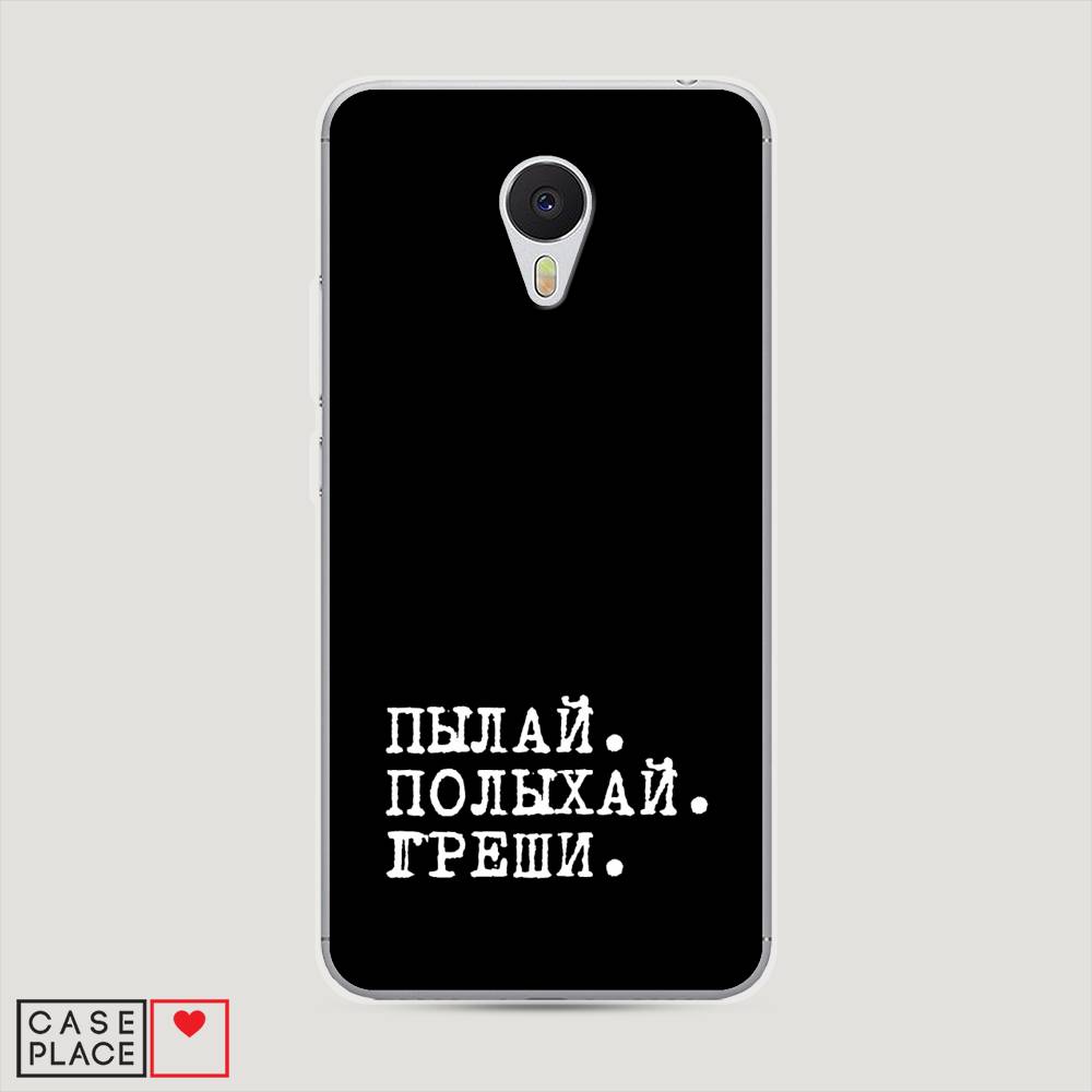 

Чехол Awog на Meizu M3 "Пылай и греши", Белый;серый;черный, 70350-6