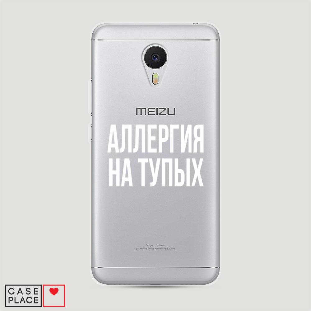 

Чехол Awog на Meizu M3 "Аллергия на тупых", Прозрачный;бежевый, 70350-6