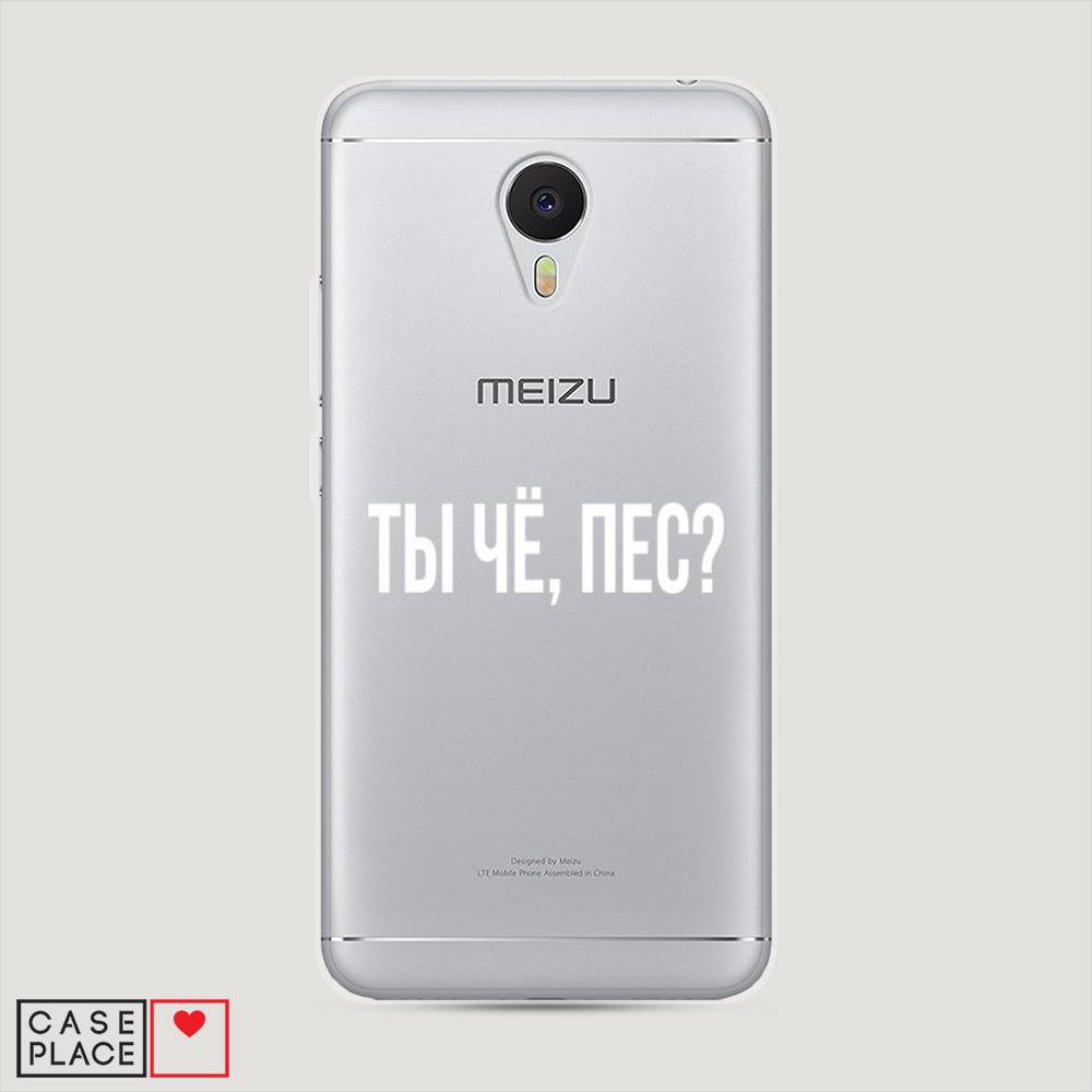 

Чехол Awog на Meizu M3 "Ты чё, пес", Прозрачный, 70350-6