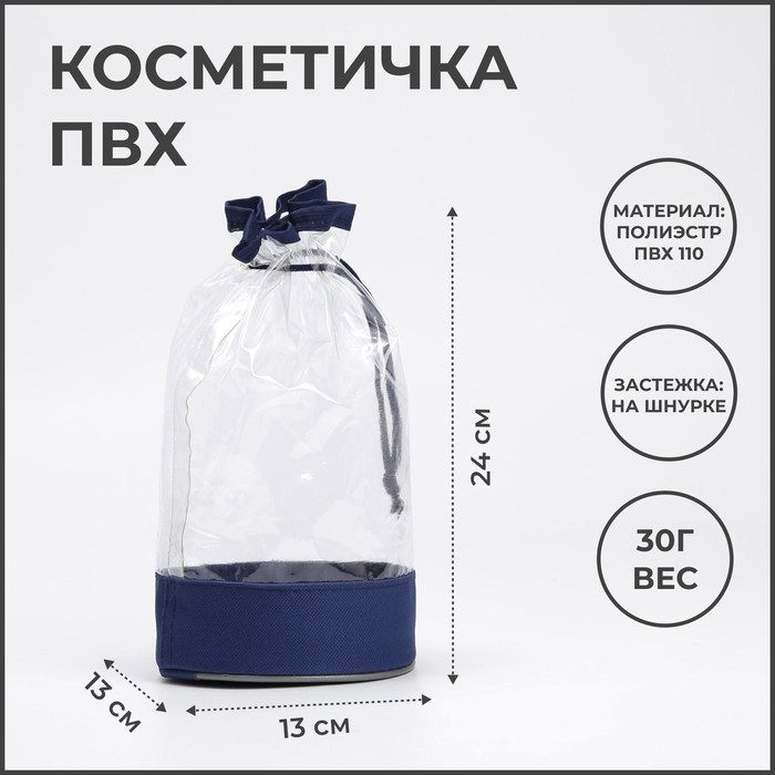 

Косметичка женская NoBrand 6100806 синяя, 24х13х13 см, Синий, 6100806