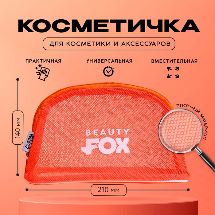 

Косметичка женская NoBrand 7749801 красная, 14х21х5 см, Красный, 7749801