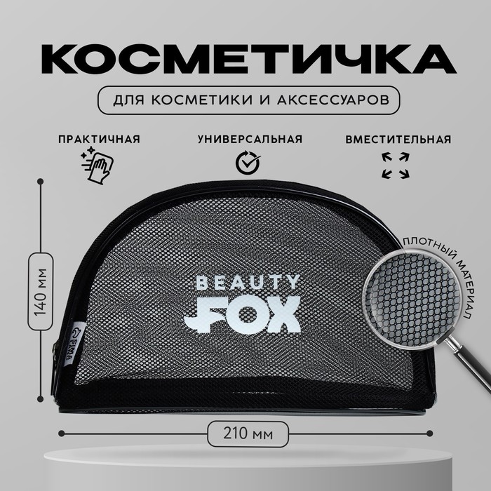 

Косметичка женская NoBrand 7749803 черная, 14х21х5 см, Черный, 7749803