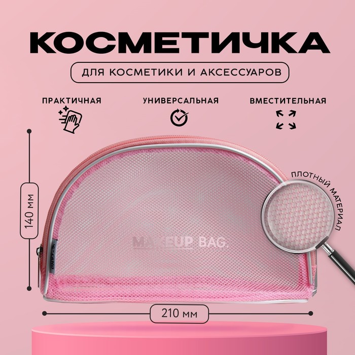 

Косметичка женская NoBrand 7749804 розовая, 14х21х5 см, Розовый, 7749804