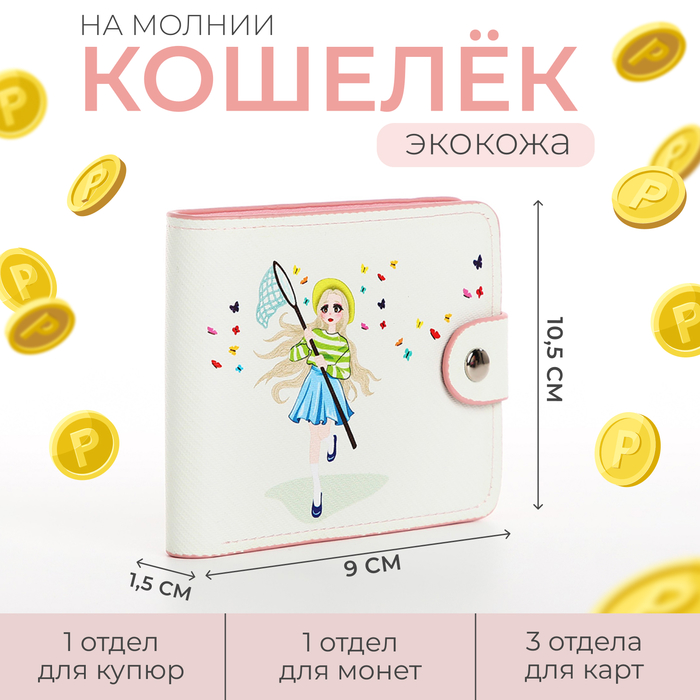 

Кошелек на кнопке, цвет голубой, 9750655