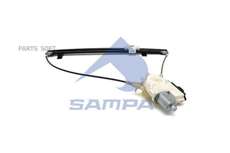 

SAMPA Стеклоподъемник DAF двери левый электрический SAMPA