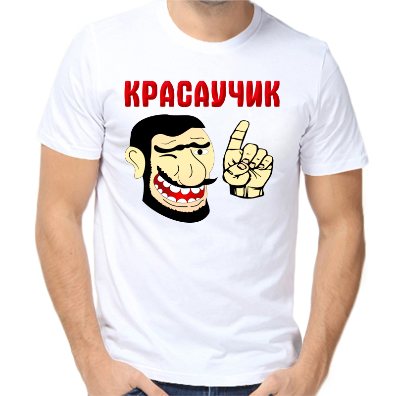 

Футболка мужская белая 58 р-р красаучик, Белый, fm_krasauchik