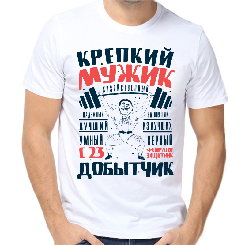 

Футболка мужская белая 56 р-р 23 февраля крепкий мужик, Белый, fm_krepkiy_muzhik_s_23_fevralya