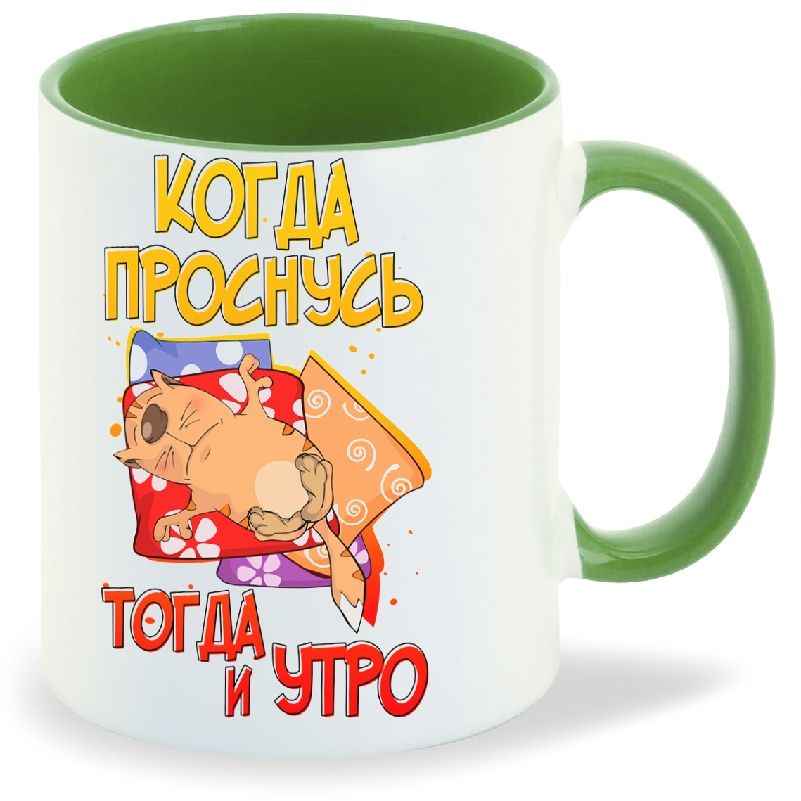 

Кружка CoolPodarok Прикол Когда проснусь тогда и утро, Прикол Когда проснусь тогда и утро