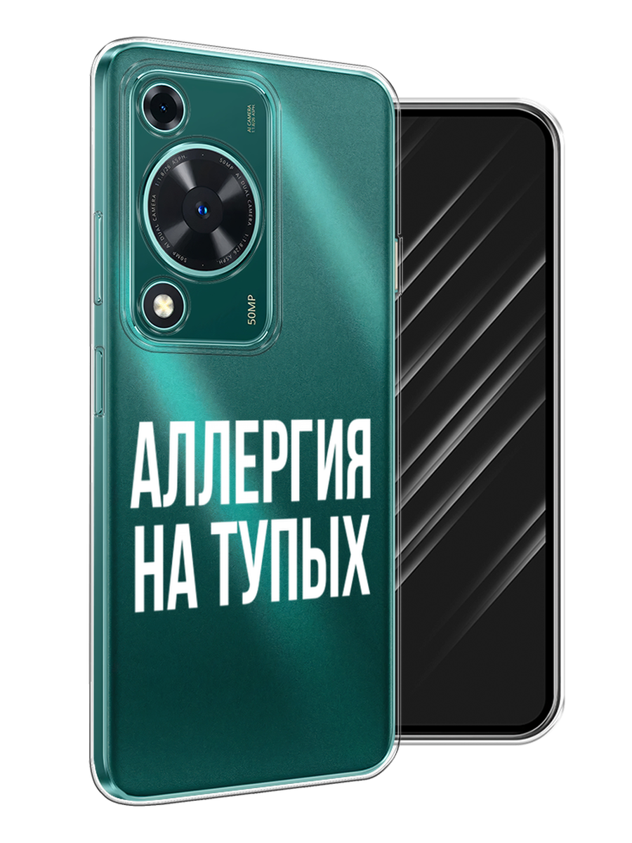 

Чехол Awog на Huawei Nova Y72 "Аллергия на тупых", Прозрачный;бежевый, 6123650-1