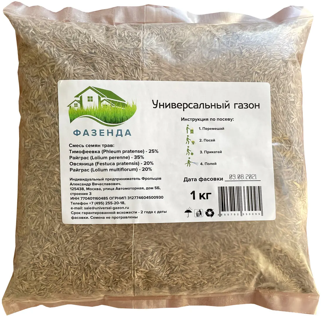 

Семена для газона Best Seeds — Best Price Универсальный газон Фазенда 1 кг