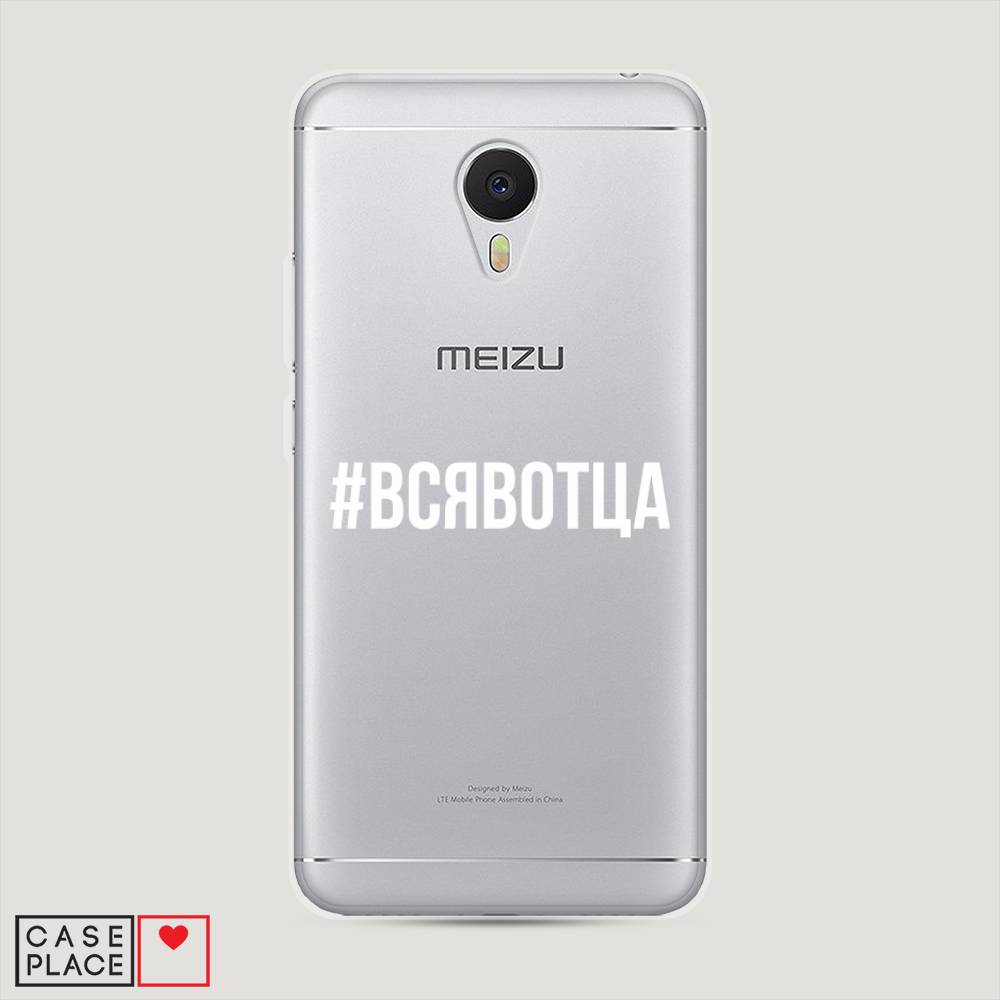 

Чехол Awog на Meizu M3 "Всявотца", Прозрачный;серый;белый, 70350-6