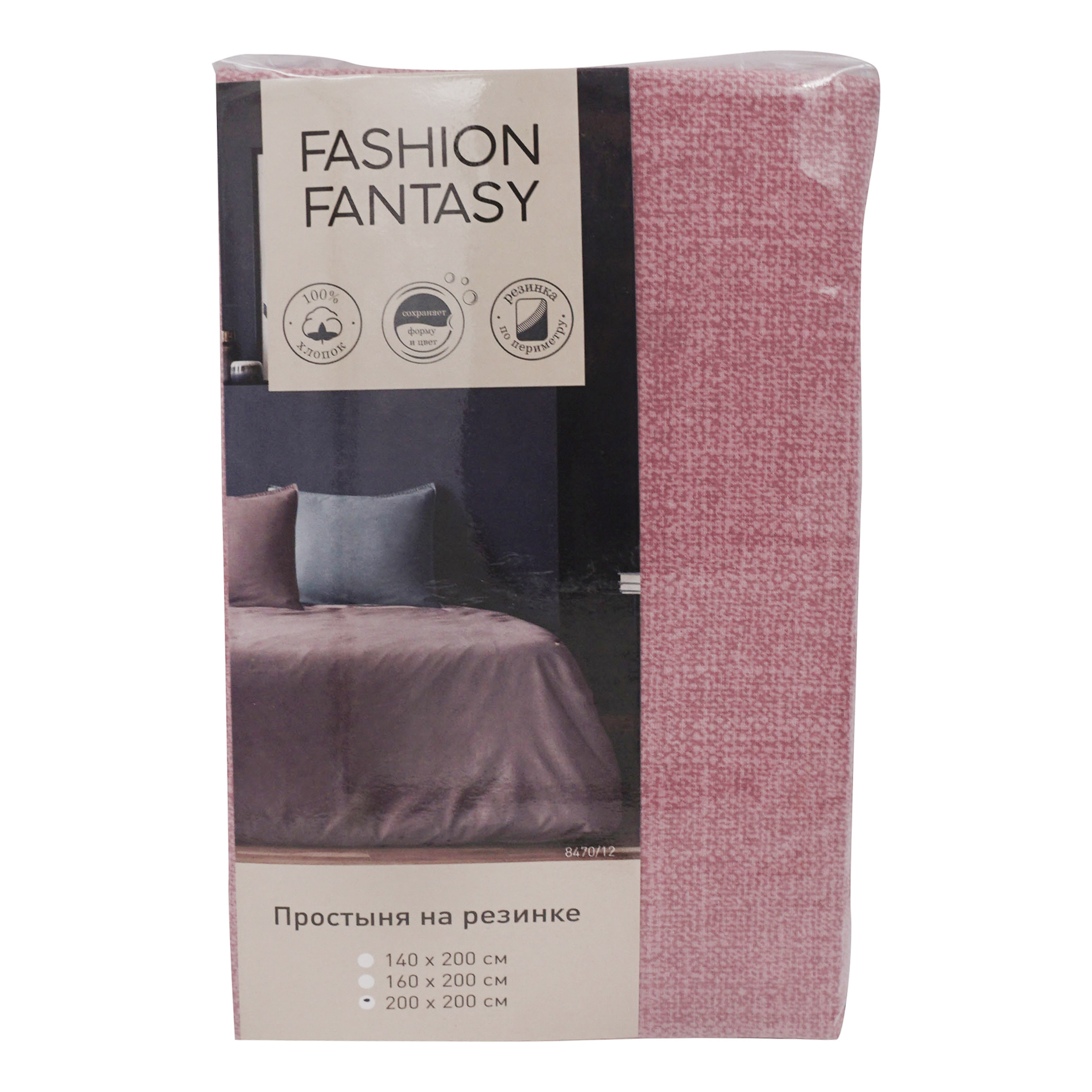 

Простыня на резинке Fashion Fantasy 200x200 см хлопок пудровая
