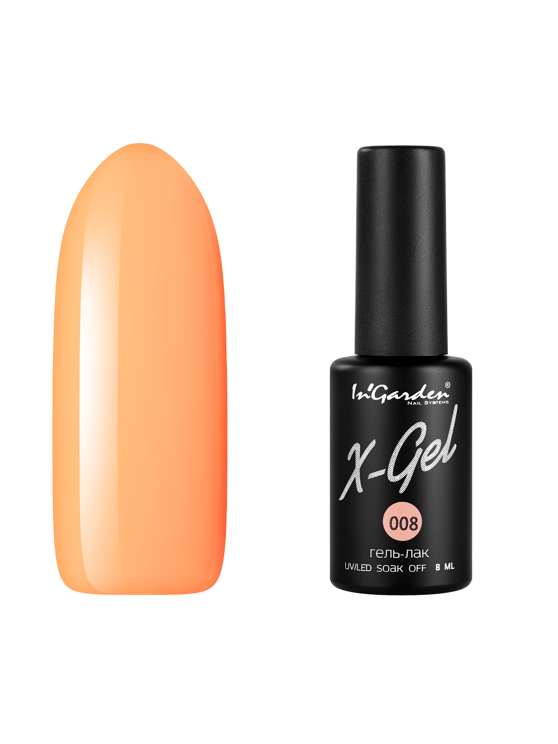 Гель лак для ногтей InGarden X-Gel N 8 яркий оранжево-персиковый плотный 8 мл
