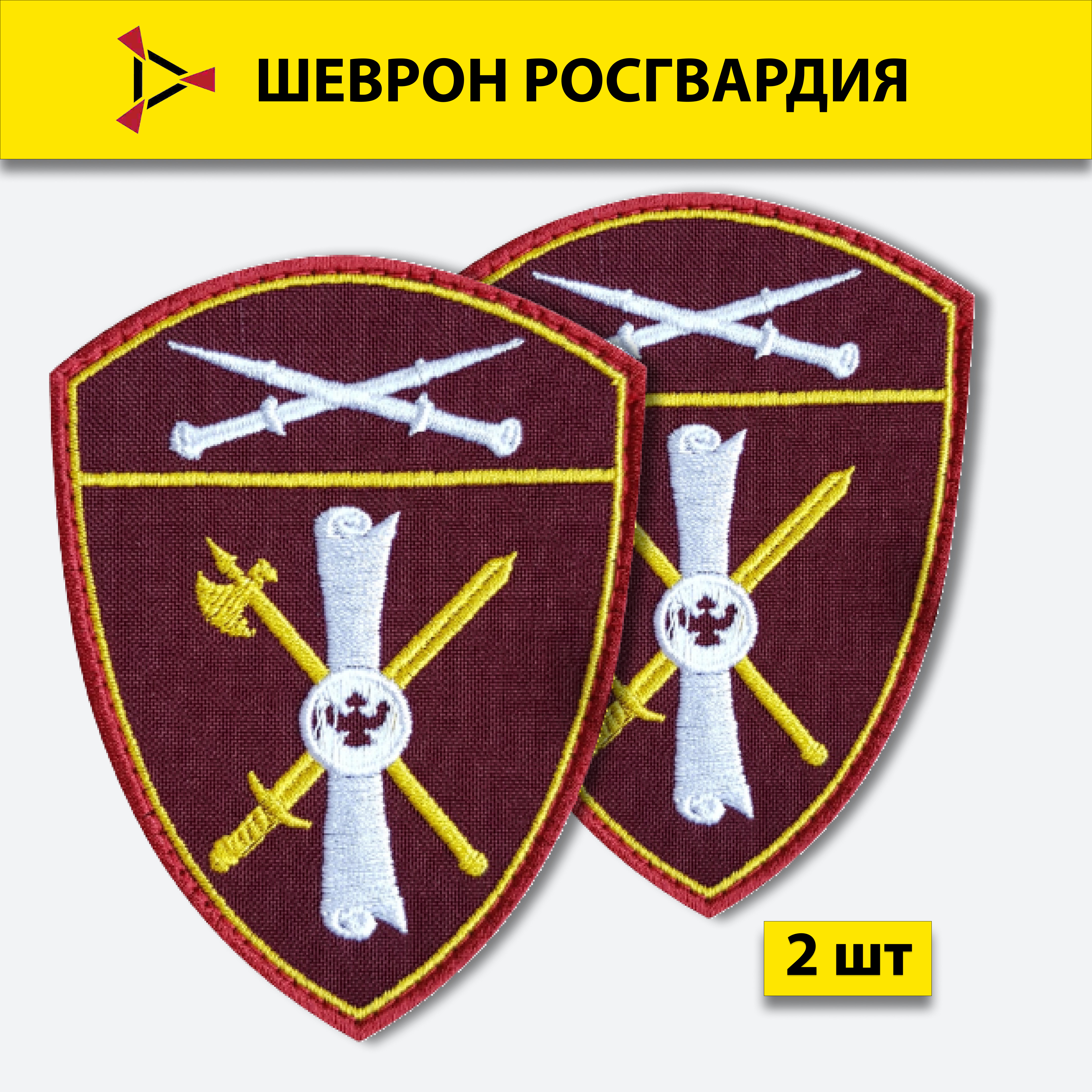 

Шеврон вышитый ПОЛИГОН Росгвардия ЛРР и ГК Северо-Кавказский округ, на липучке
