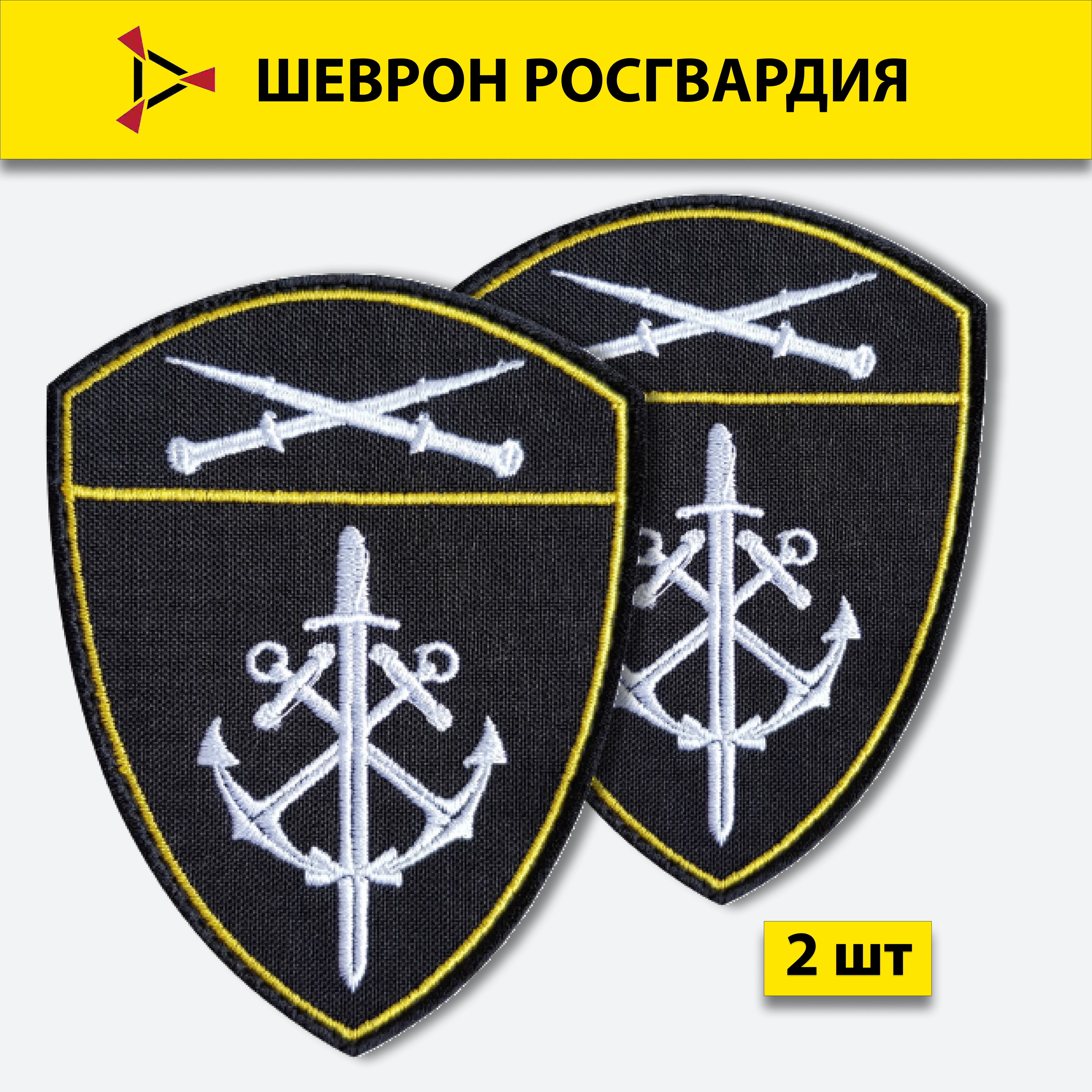 

Шеврон вышитый ПОЛИГОН Росгвардия Морские воинские части, Северо-Кавказский Округ