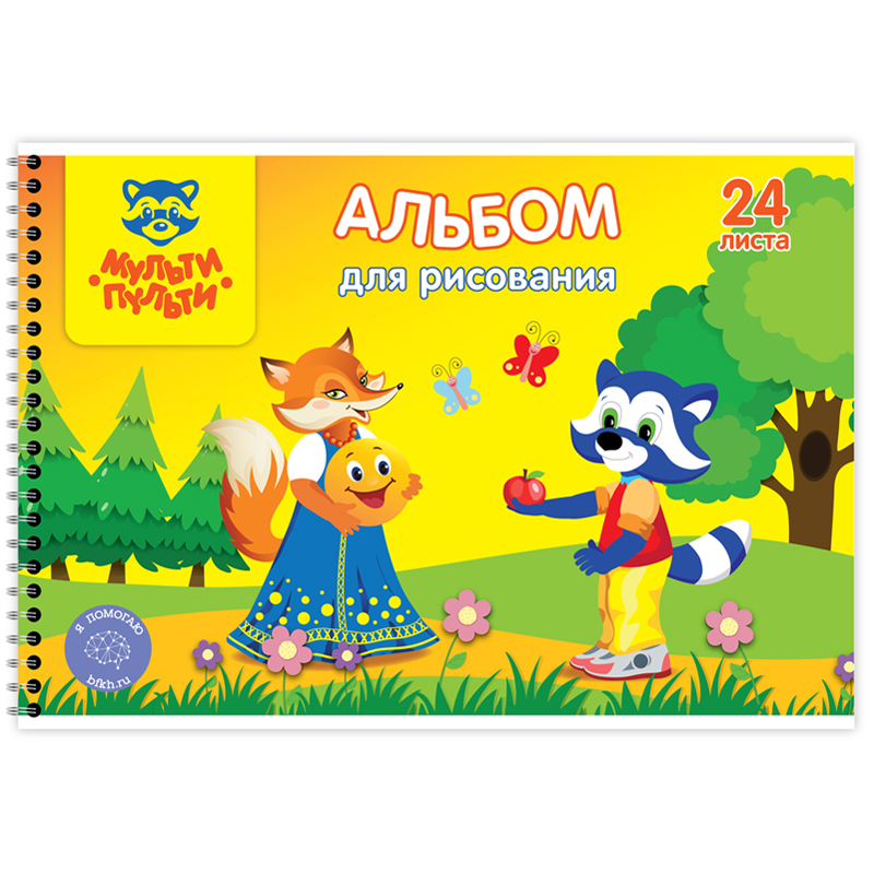 Альбом для рисования 24л А4 на гребне Мульти-Пульти Енот в волшебном мире с раскраской