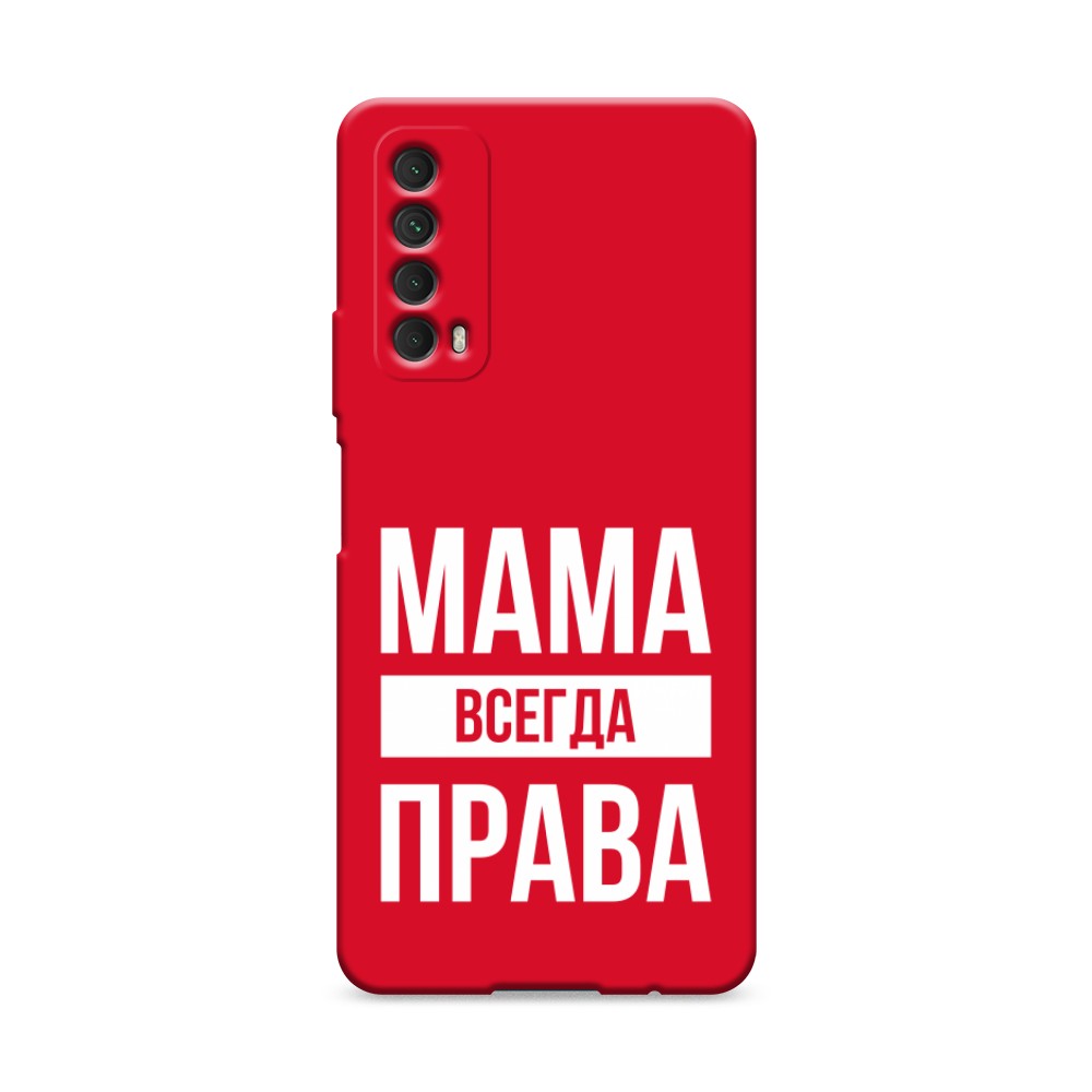 

Чехол Awog на Huawei P Smart 2021 "Мама права", Разноцветный, 6104753-1