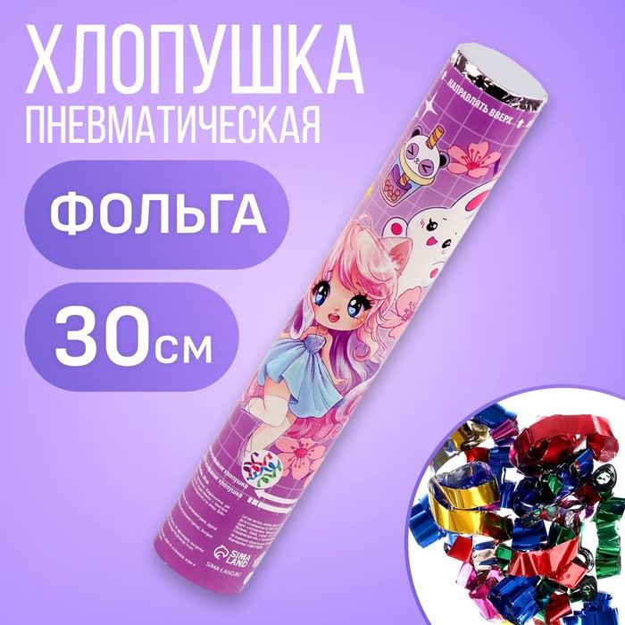 

Хлопушка пневматическая "Аниме чиби", 30см, Разноцветный