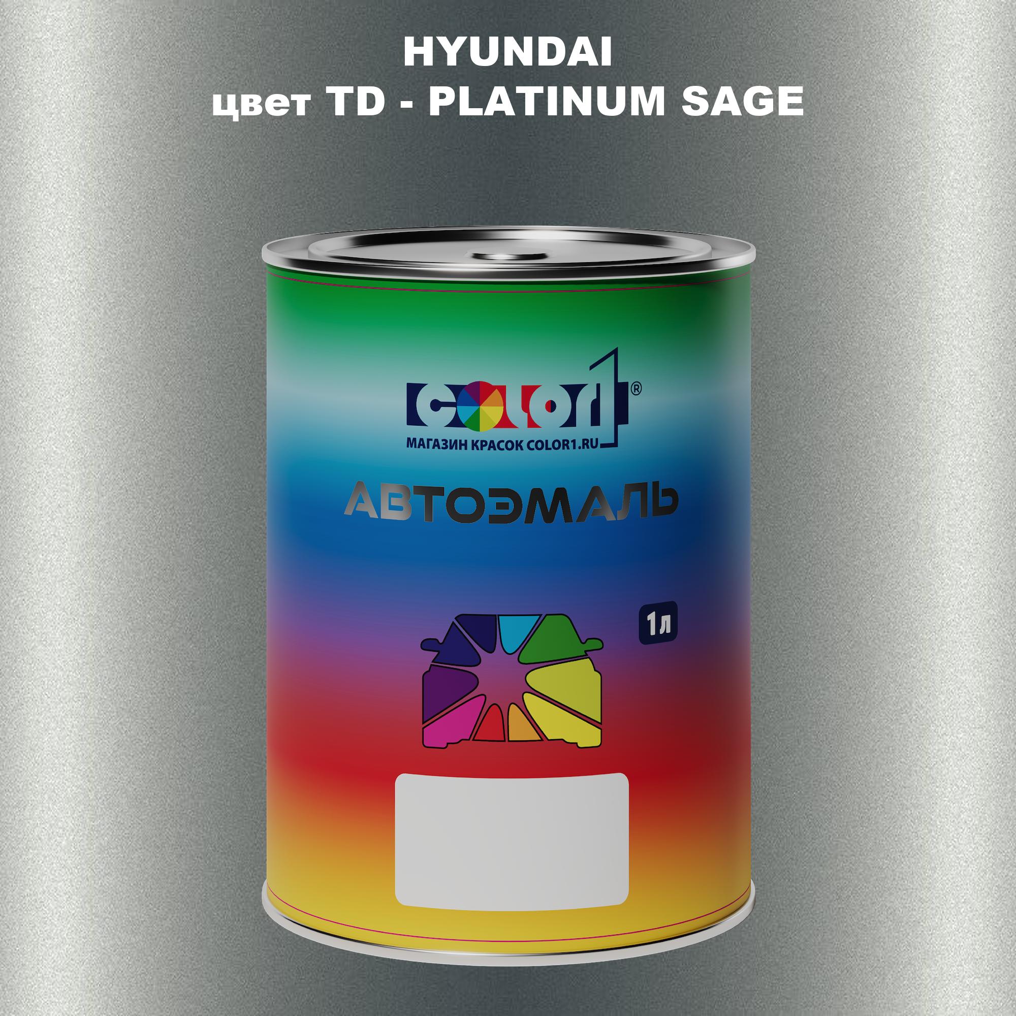 

Автомобильная краска COLOR1 для HYUNDAI, цвет TD - PLATINUM SAGE, Прозрачный