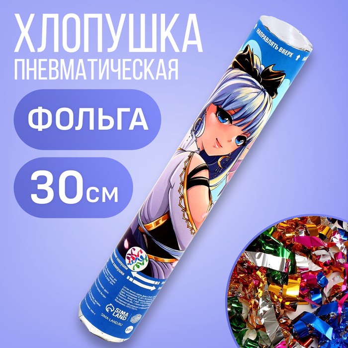 

Хлопушка пневматическая "Аниме", 30см, Разноцветный