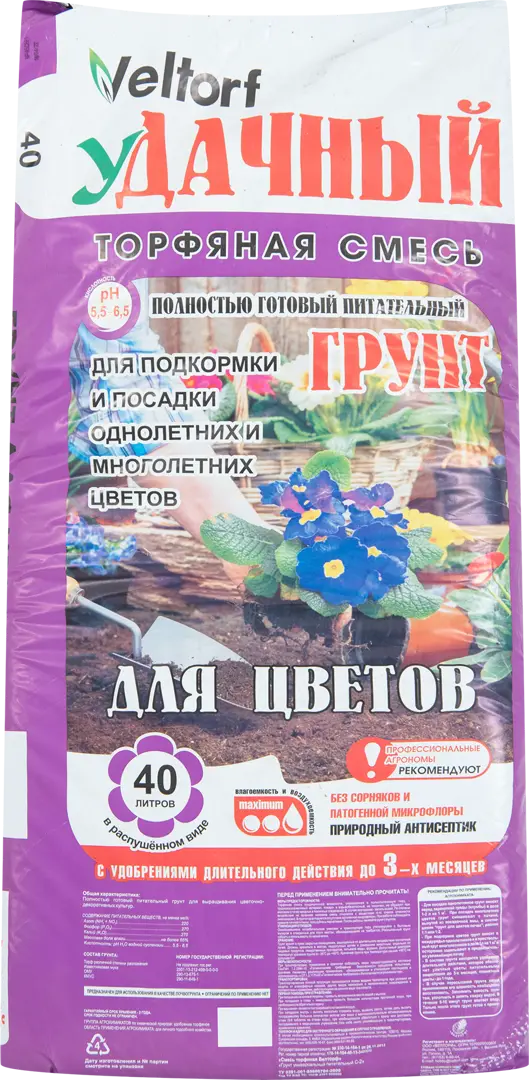 Грунт Veltorf Удачный для цветов 40 л