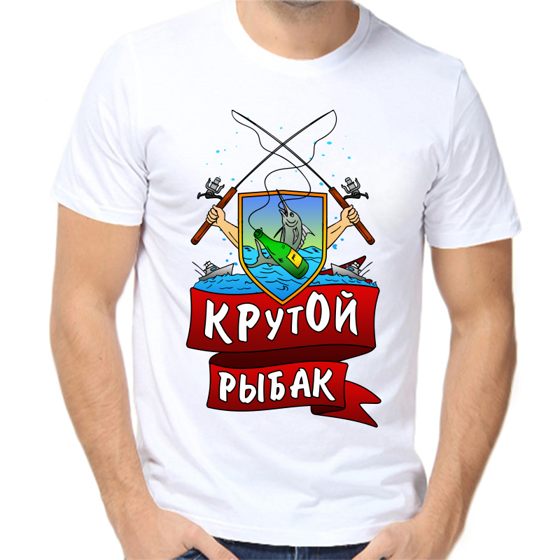 

Футболка мужская белая 42 р-р для рыбаков крутой рыбак, Белый, fm_krutoy_rybak