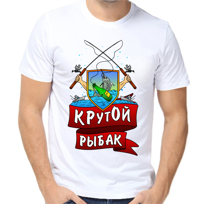 

Футболка мужская белая 64 р-р для рыбаков крутой рыбак, Белый, fm_krutoy_rybak
