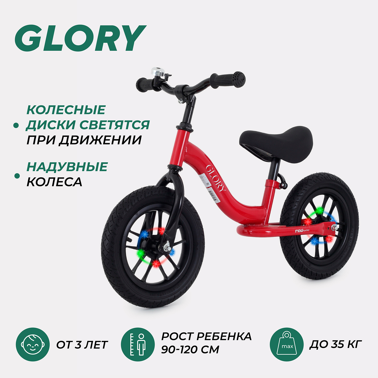 Беговел Mowbaby Mc002 Glory Red