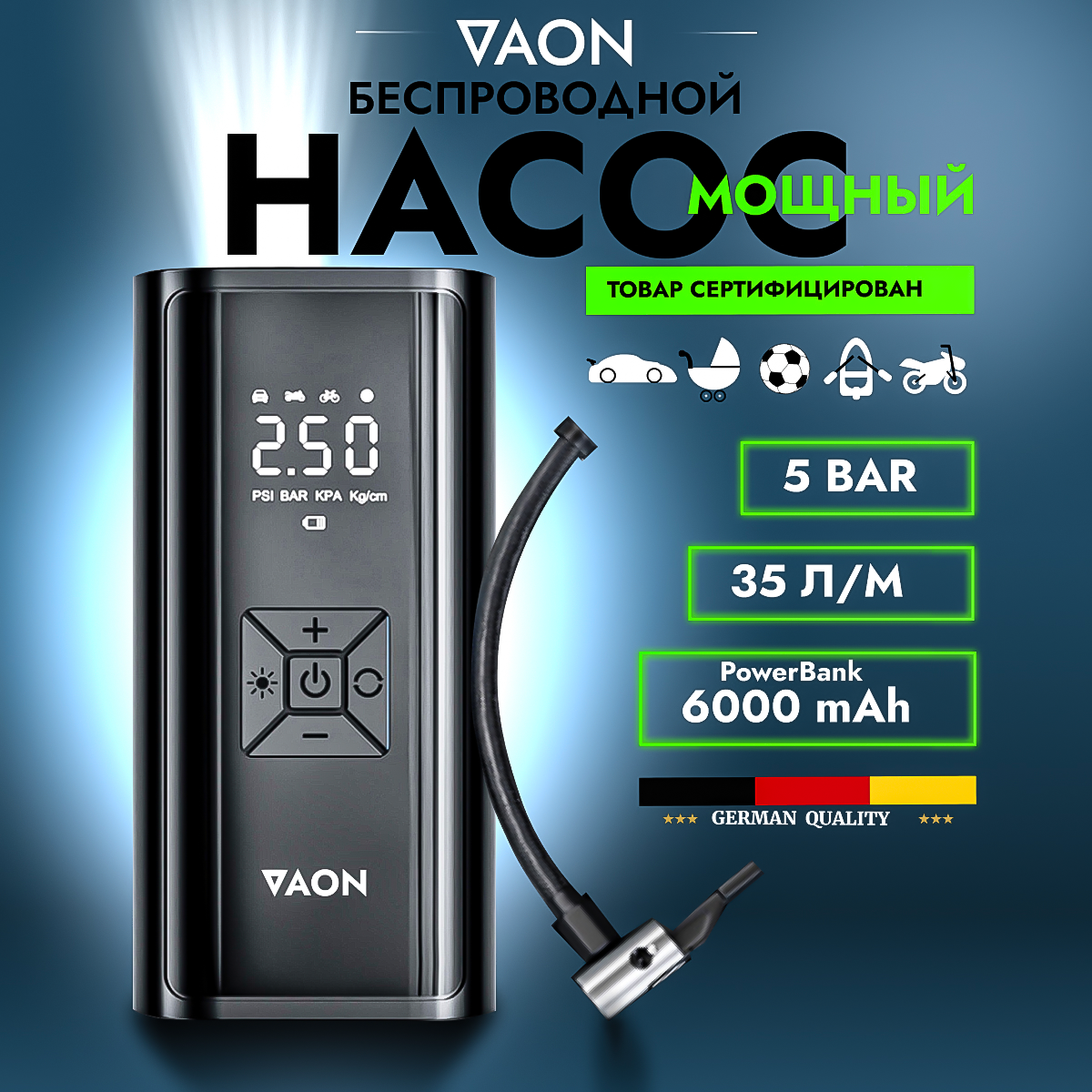 Компрессор автомобильный беспроводной VAON, с аккумулятором на 6000mah, PowerBank