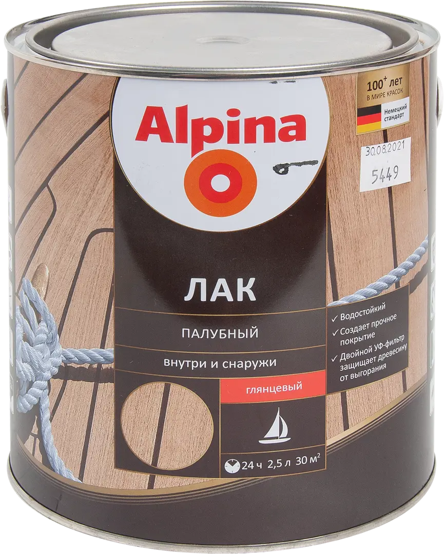 

Лак палубный Alpina глянцевый 2.5 л, Прозрачный