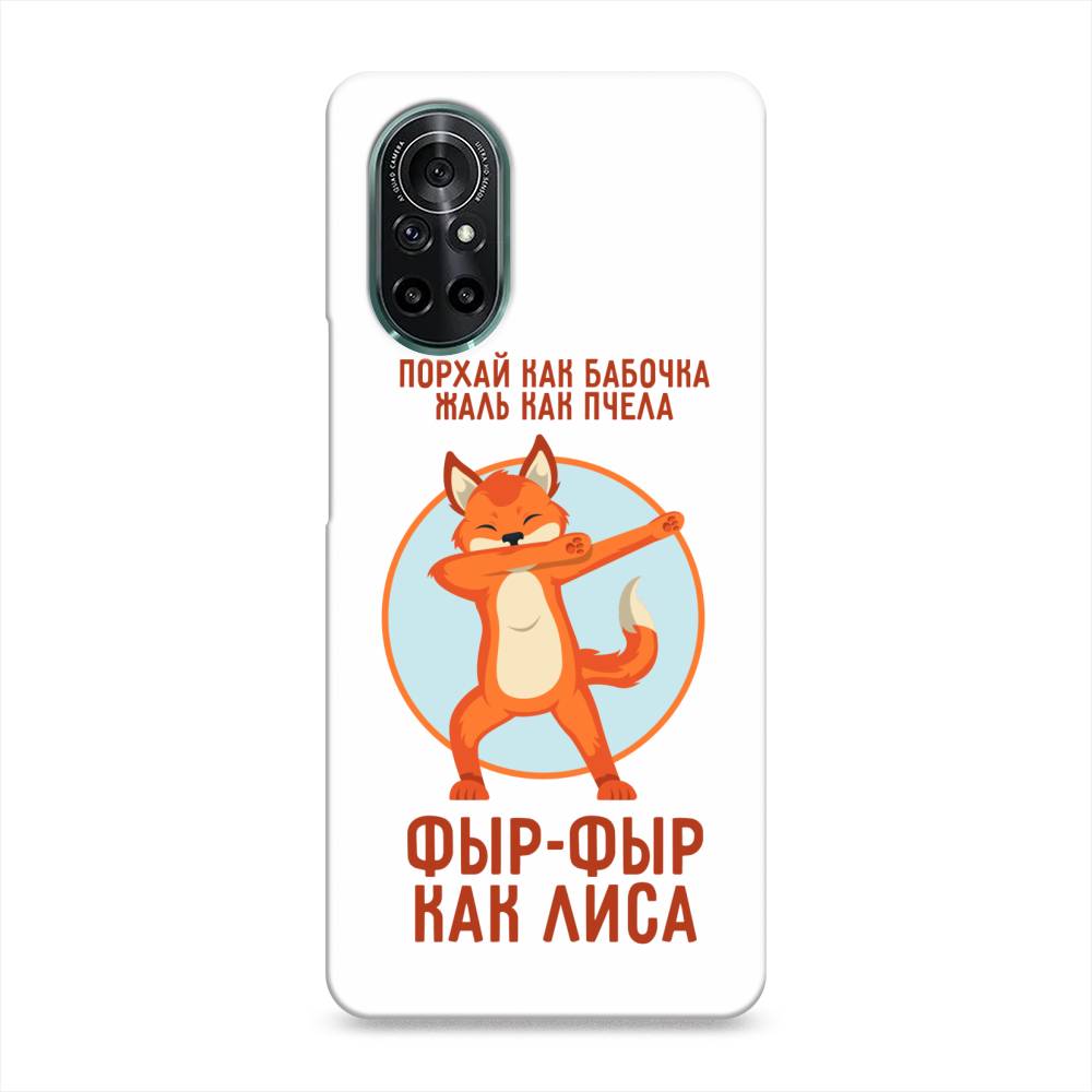 

Чехол Awog "Фыр-фыр как лиса" для Honor V40 Lite, 6105120-1