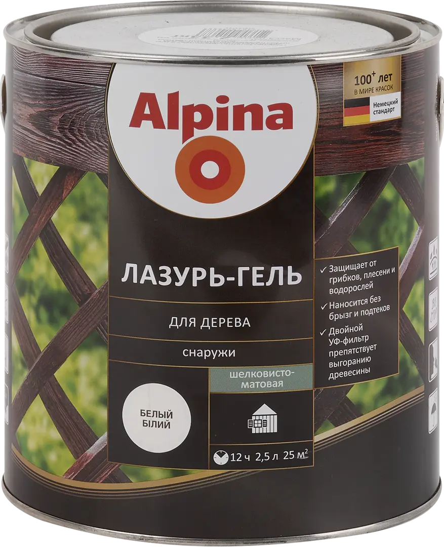 Лазурь-гель Alpina акриловая белая 2.5 л гель для мытья посуды sanita мандарин и белый чай 900 г